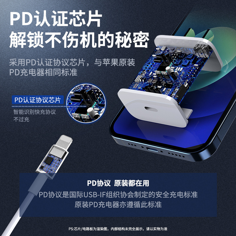 手机充电器实物图
