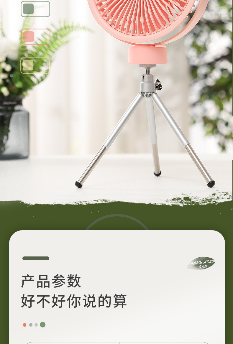 灯光露营风扇USB小风扇户外电扇三脚架桌面风扇宿舍迷你充电风扇详情16