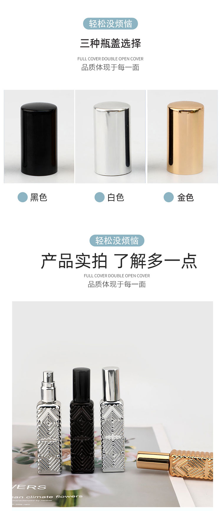 厂家定制香水瓶30ML长方形香水空瓶子喷雾瓶旅行分装瓶香水玻璃瓶详情4