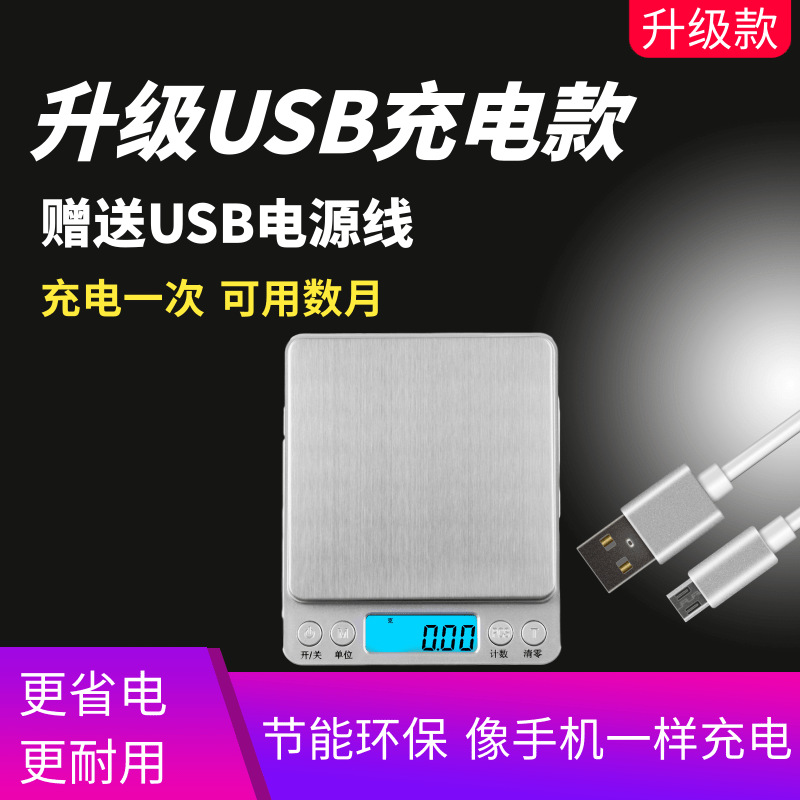 外贸货源i2000厨房秤 防水食品电子称烘焙秤家用珠宝秤厨房电子秤详情图2