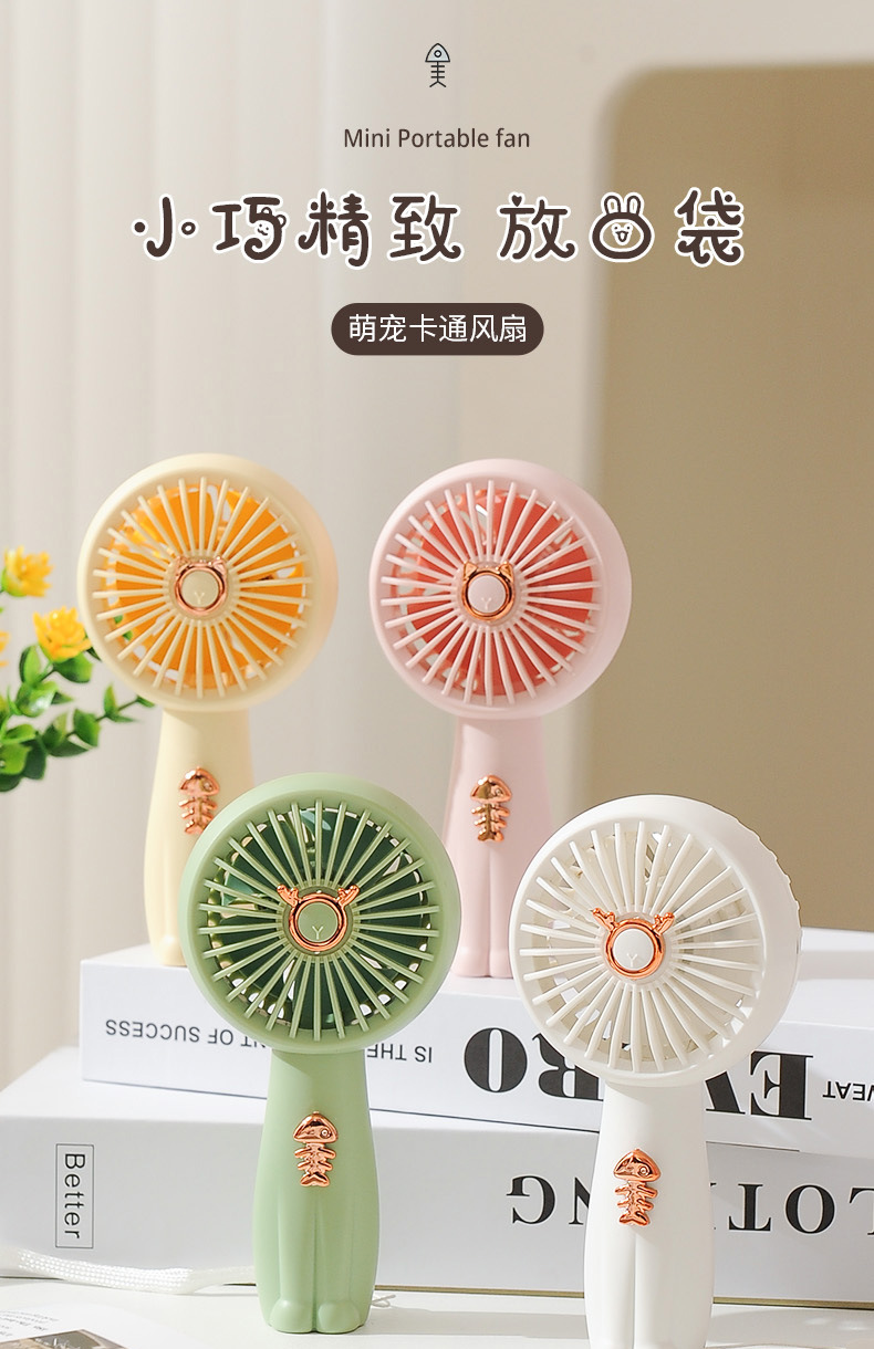 2023夏季新款手持风扇 便携式学生桌面手拿USB可充电迷你小风扇详情1
