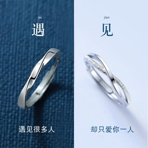 S925纯银遇见情侣戒指一对男女款简约日韩小众设计情侣款对戒饰品