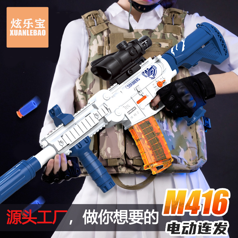 儿童M416软弹枪电动连发玩具枪EVA冲锋枪男孩玩具一件代发射击枪