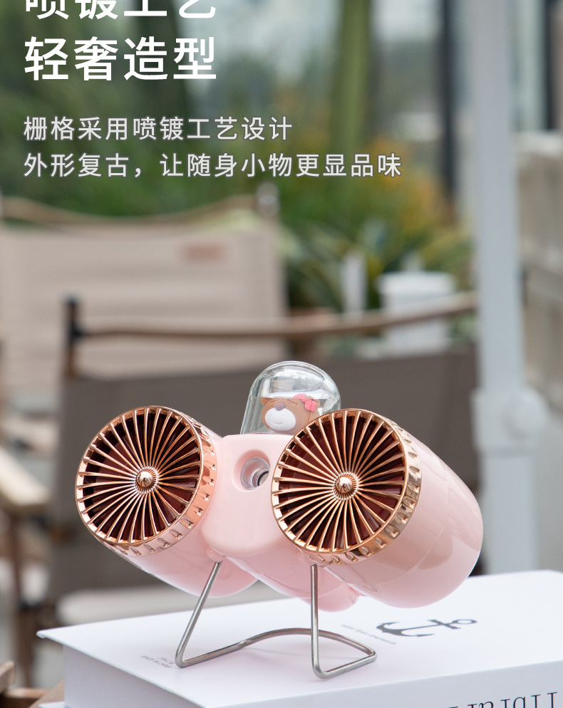 双头双风扇加湿桌面喷雾大风扇热销学生宿舍桌面usb充电风扇详情12