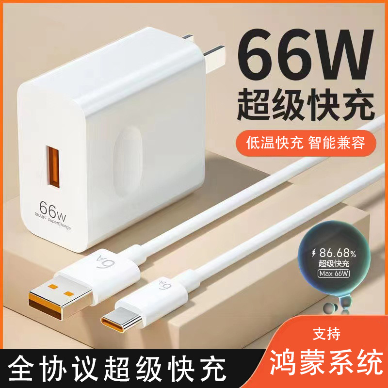 66W Super Fast Charger Mate40Pro/Nova9/X20 Fully compatible Universal mobile charger 6A Fast details Picture