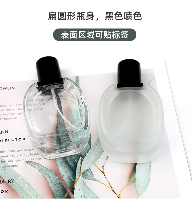 30ml香水瓶  高档玻璃瓶  玻璃光瓶 蒙砂瓶详情4