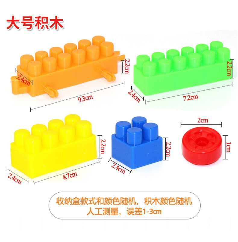 Spot wood blocks particles Large bulk large particles diy assembly blocks puzzle wholesale children's toys Specification drawing