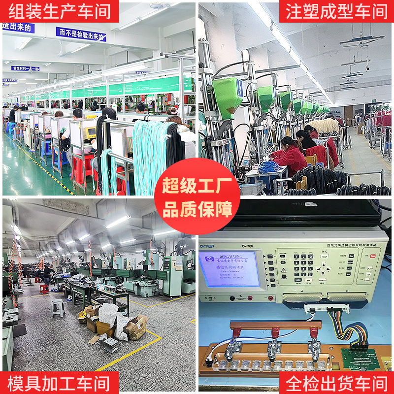 手机数据线实物图