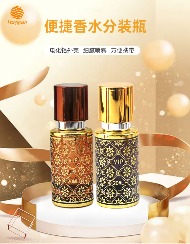 Factory wholesale glass perfume bottles, irregular round perfume bottles, 20ML portioning bottles, glass spray perfume bottles pic 1