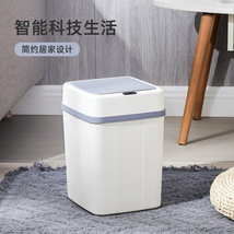 智能垃圾桶家用办公室厨房厕所免接触自动开盖感应垃圾桶厂家批发