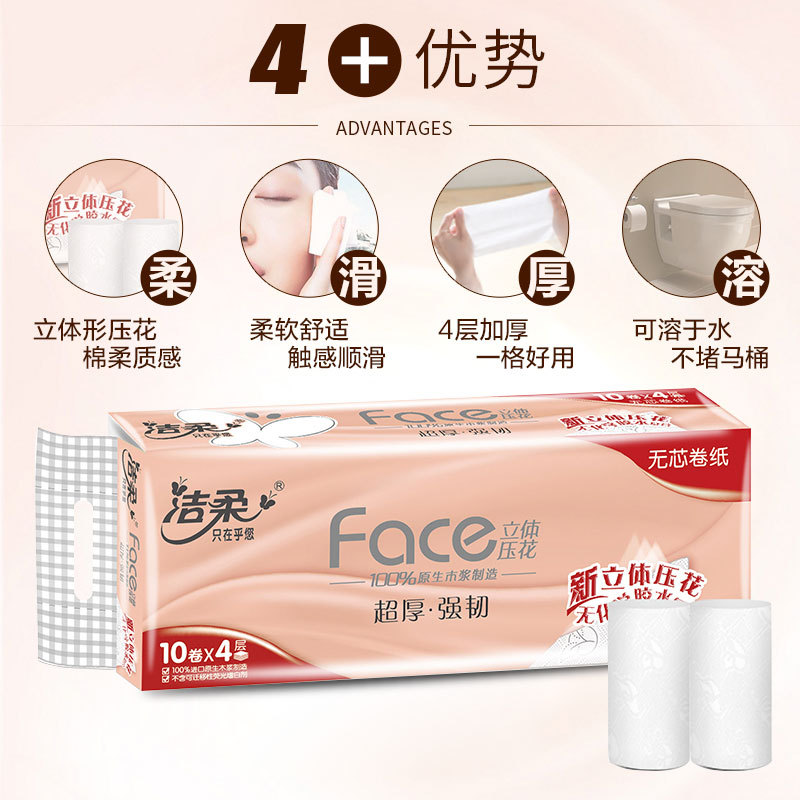 Clean soft tissue coreless roll paper toilet paper household affordable packing box 10 volumes 4-layer 4D three-dimensional embossing package details Picture