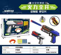 热款软弹枪儿童玩具卡通小手枪可发射海绵吸盘玩具枪地摊礼物批发
