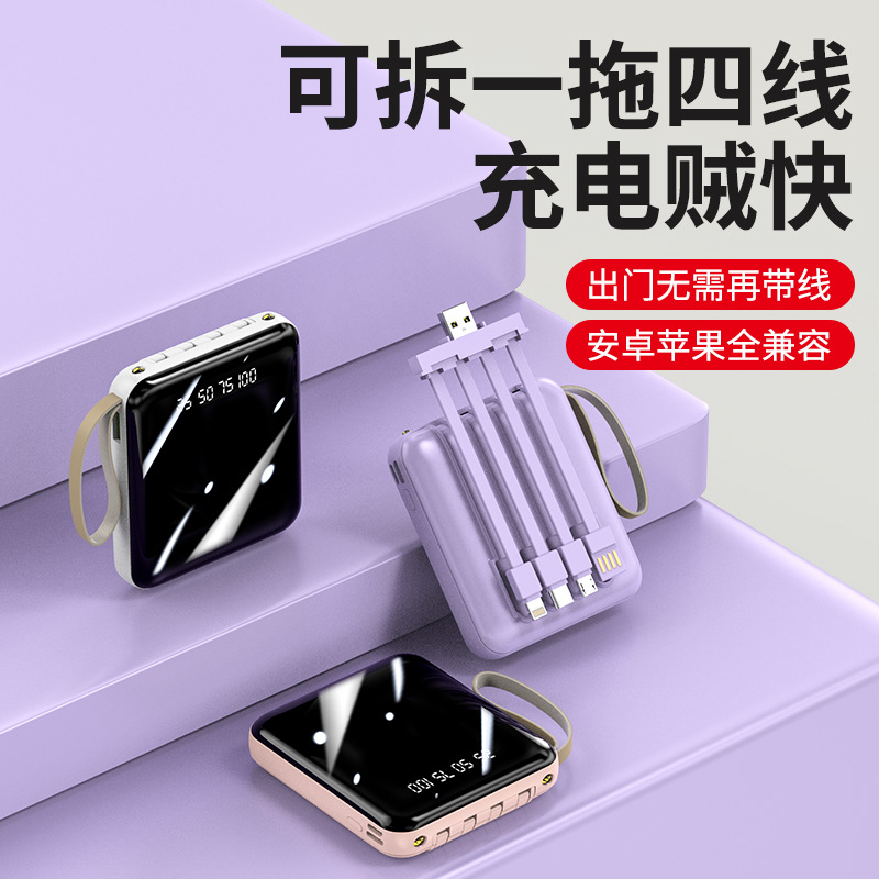 Wholesale mini charging treasure 20000 MA comes with line fast charge large capacity customized mobile power supply can be issued Specification drawing