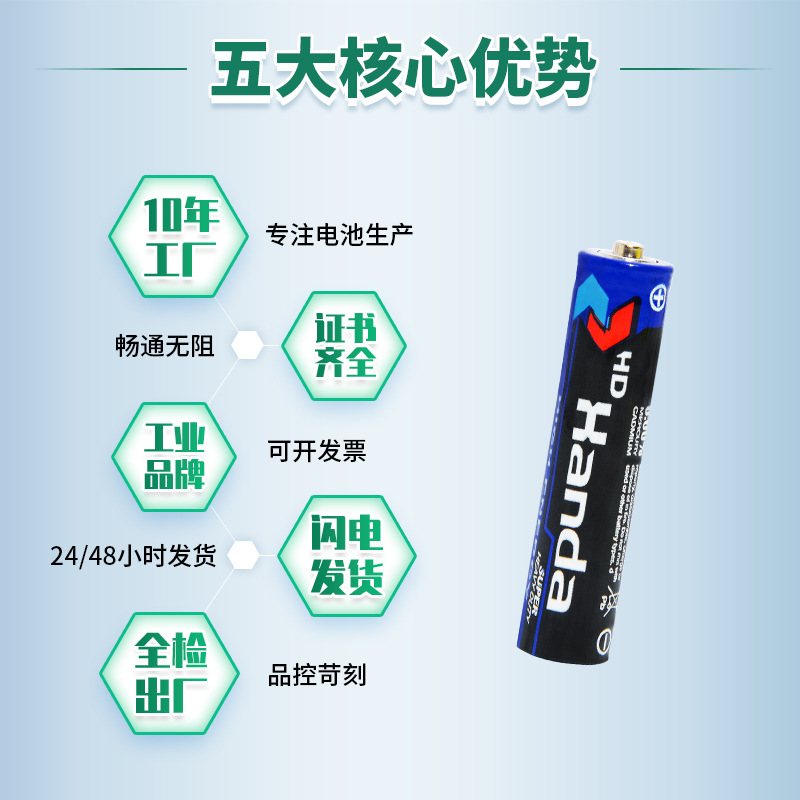 7号电池 地摊玩具遥控器1.5V七号r03碳性aaa干电池 厂家批发电池详情图3