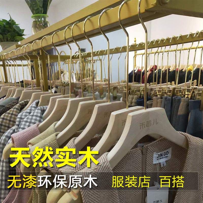 Women's clothing store solid wood hangers log no paint anti-slip wooden clothes pants hanging women's clothes hanging wholesale Specification drawing