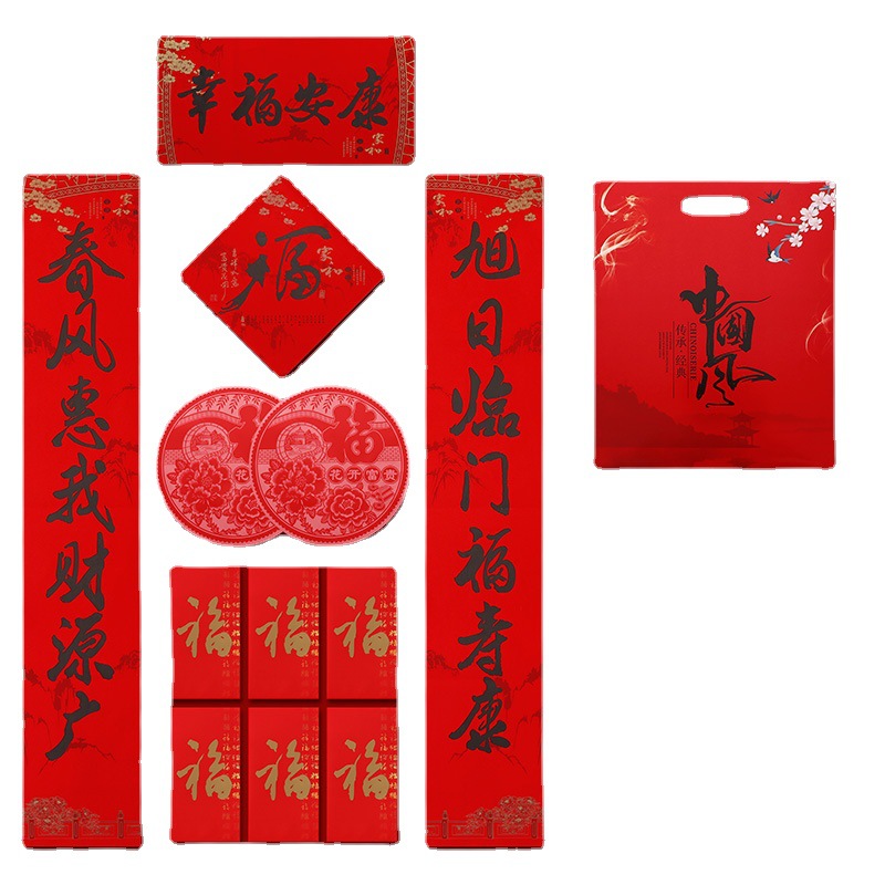 2023 Rabbit Spring Festival wholesale advertising calligraphy couplet custom gift package personalized creative enterprises print logo Item Picture
