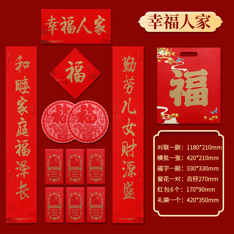 2023 Rabbit Spring Festival wholesale advertising calligraphy couplet custom gift package personalized creative enterprises print logo Application Scenario