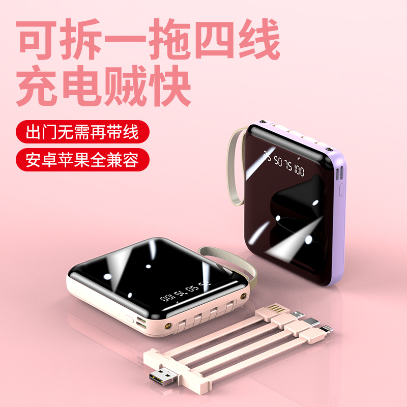 Wholesale mini charging treasure 20000 MA comes with line fast charge large capacity customized mobile power supply can be issued Application Scenario