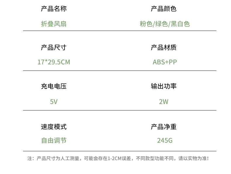 Folding fan, usb charging, extendable mini fan, portable outdoor travel, home night light, table-style fan pic 7