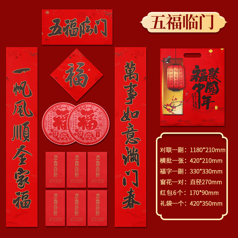 2023 Rabbit Spring Festival wholesale advertising calligraphy couplet custom gift package personalized creative enterprises print logo Specification drawing
