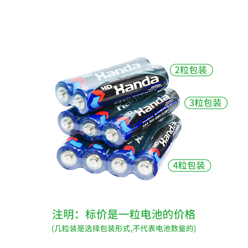 7号电池 地摊玩具遥控器1.5V七号r03碳性aaa干电池 厂家批发电池详情图2