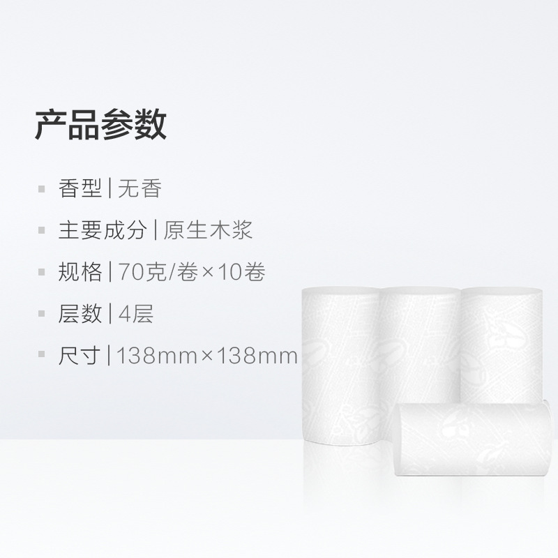 Clean soft tissue coreless roll paper toilet paper household affordable packing box 10 volumes 4-layer 4D three-dimensional embossing package Application Scenario