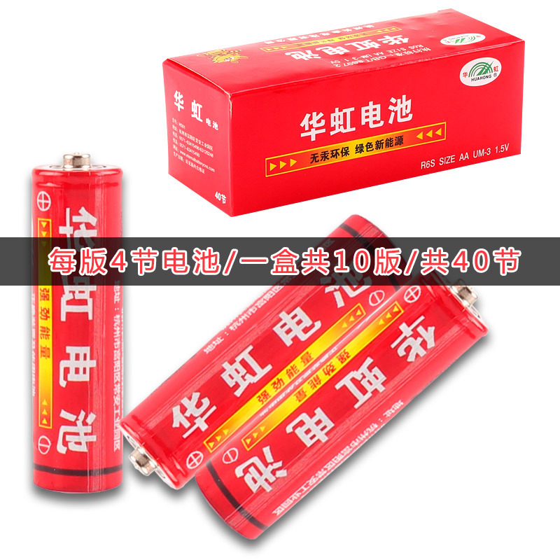 华虹5号电池7号干电池 五号碳性AAA电池1.5v热卖玩具电池厂家批发详情图4