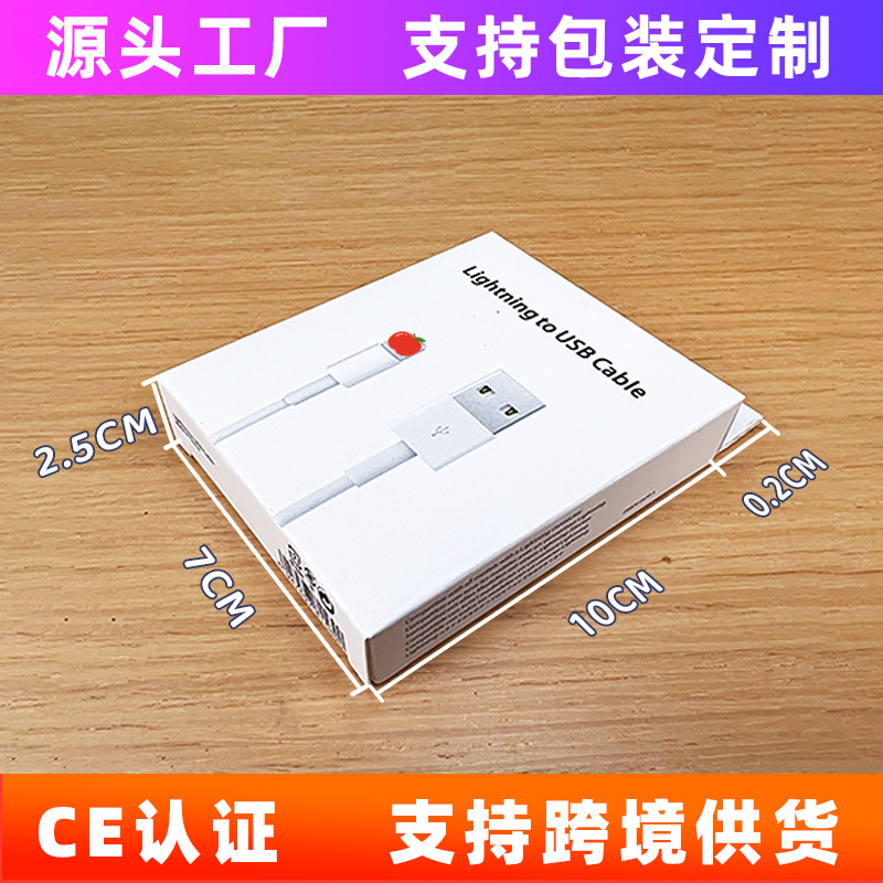 米/苹果/电线/数据线/充电线/苹果数据线/快充数据线/数据线充电线/线/适用细节图