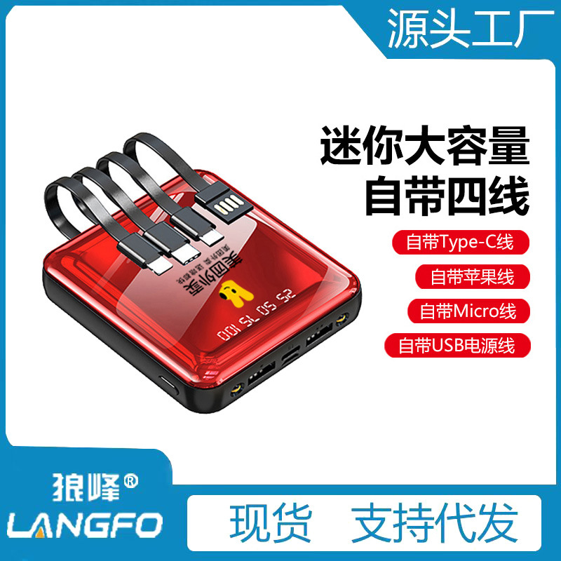 Charging bank wholesale 20000 mah with line large capacity mini fast charge mobile power gift printed logo full figure