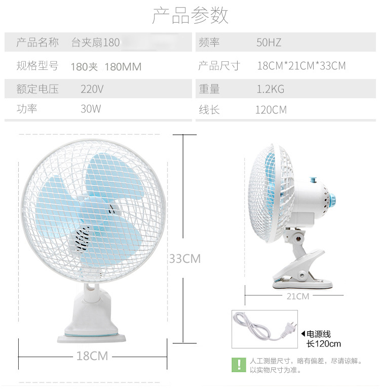 宿舍迷你摇头电风扇180台夹扇小型台夹扇 办公室床头微风扇家用详情7