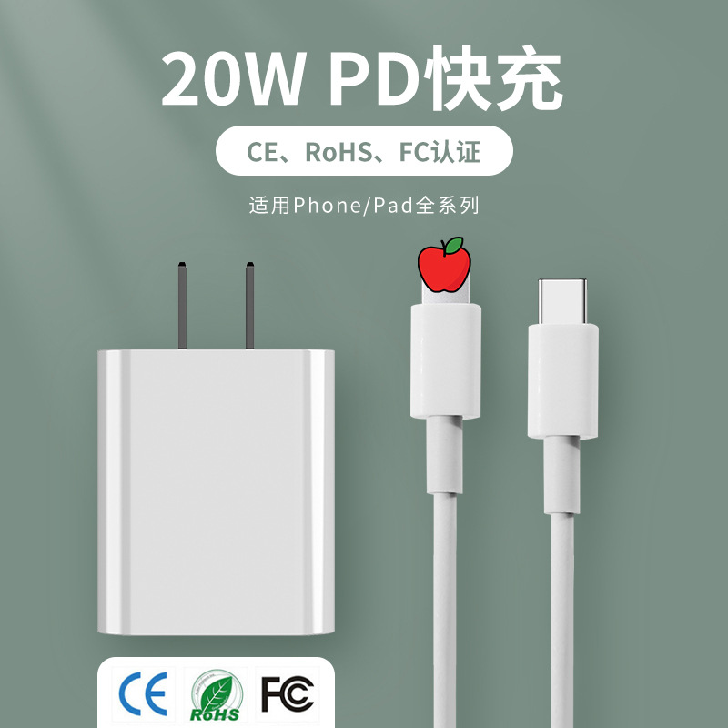 Applicable to Apple charger iphone14/13 fast charger pd20w charging head Apple set original wholesale full figure