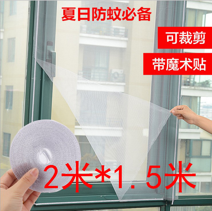 Self-adhesive anti-mosquito window screen DIY sand window screen Invisible window screen screen net wholesale fly and insect repellent details Picture