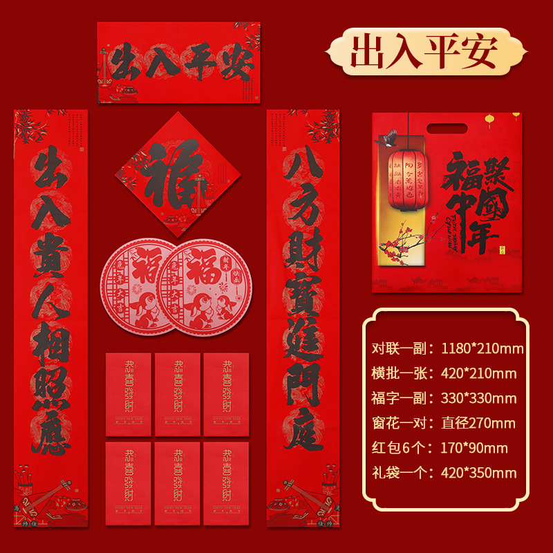 2023 Rabbit Spring Festival wholesale advertising calligraphy couplet custom gift package personalized creative enterprises print logo full figure
