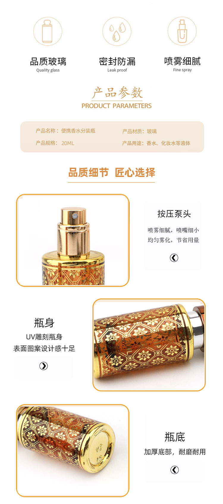 Factory wholesale glass perfume bottles, irregular round perfume bottles, 20ML portioning bottles, glass spray perfume bottles pic 2