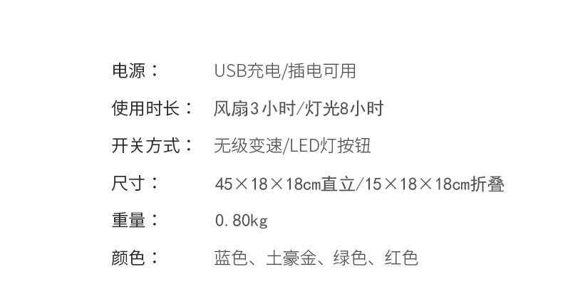 Multi-functional desktop mini folding charging fan, desktop usb wall-mounted home office, student dormitory night light pic 6