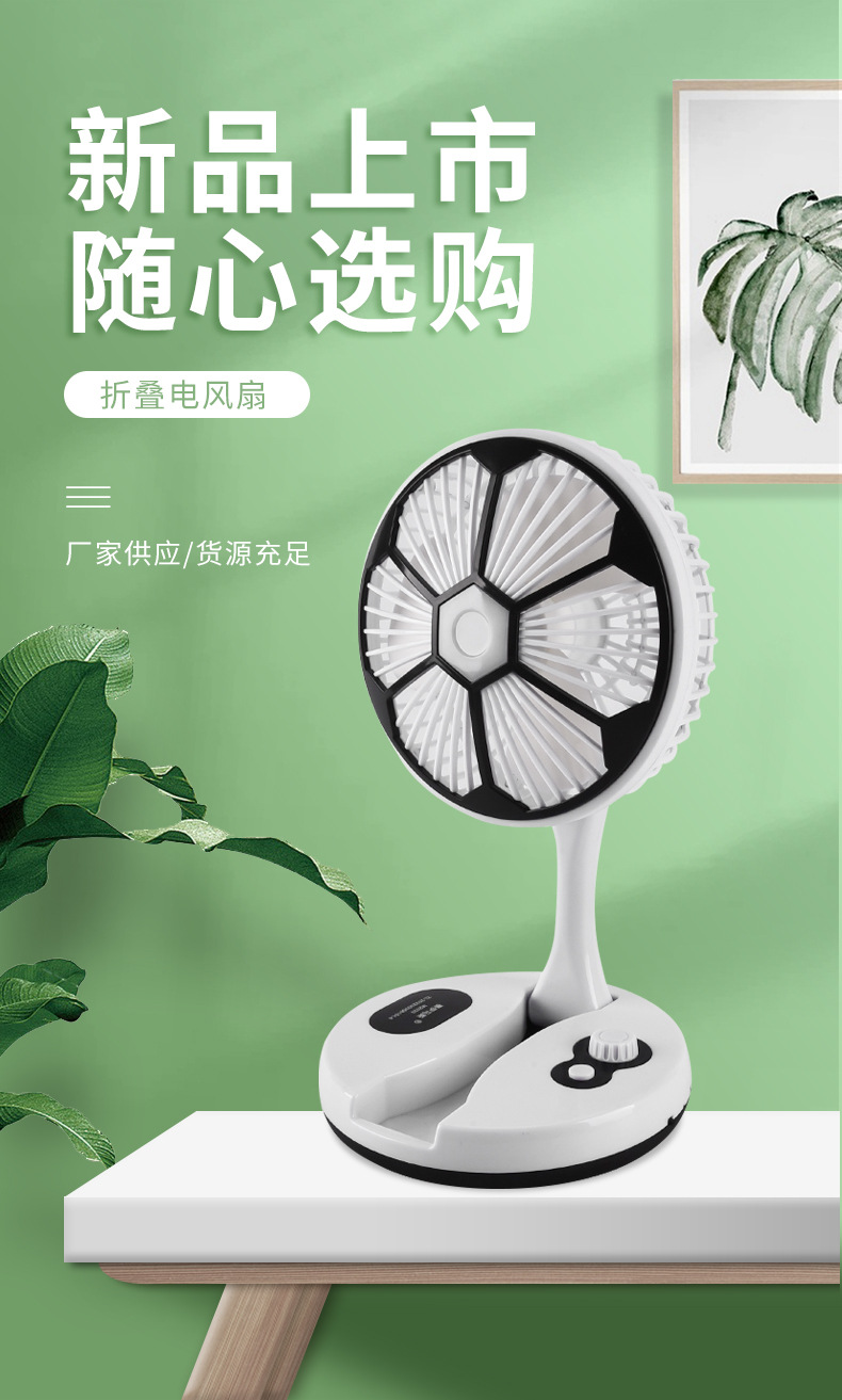 Folding fan, usb charging, extendable mini fan, portable outdoor travel, home night light, table-style fan pic 1