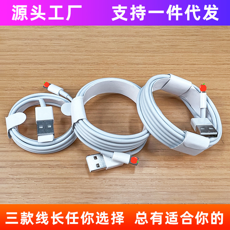米/苹果/电线/数据线/充电线/苹果数据线/快充数据线/数据线充电线/线/适用产品图