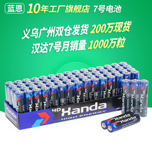 7号电池 地摊玩具遥控器1.5V七号r03碳性aaa干电池 厂家批发电池