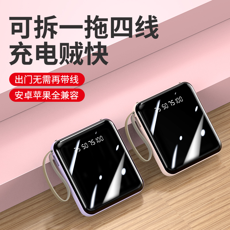 Wholesale mini charging treasure 20000 MA comes with line fast charge large capacity customized mobile power supply can be issued details Picture