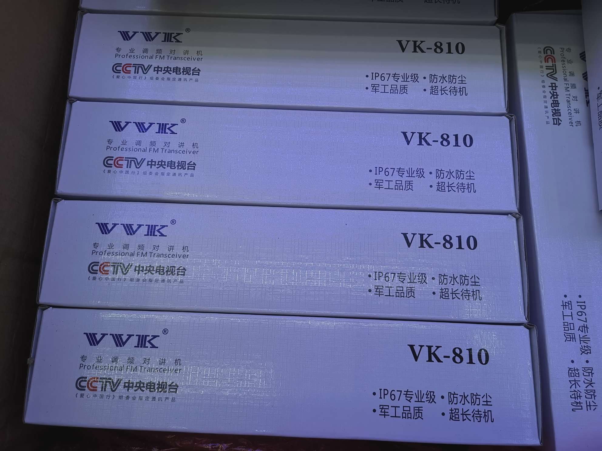 威科三通VK-810物业管理酒店餐厅安保户外车友仓库管理对讲机详情图12
