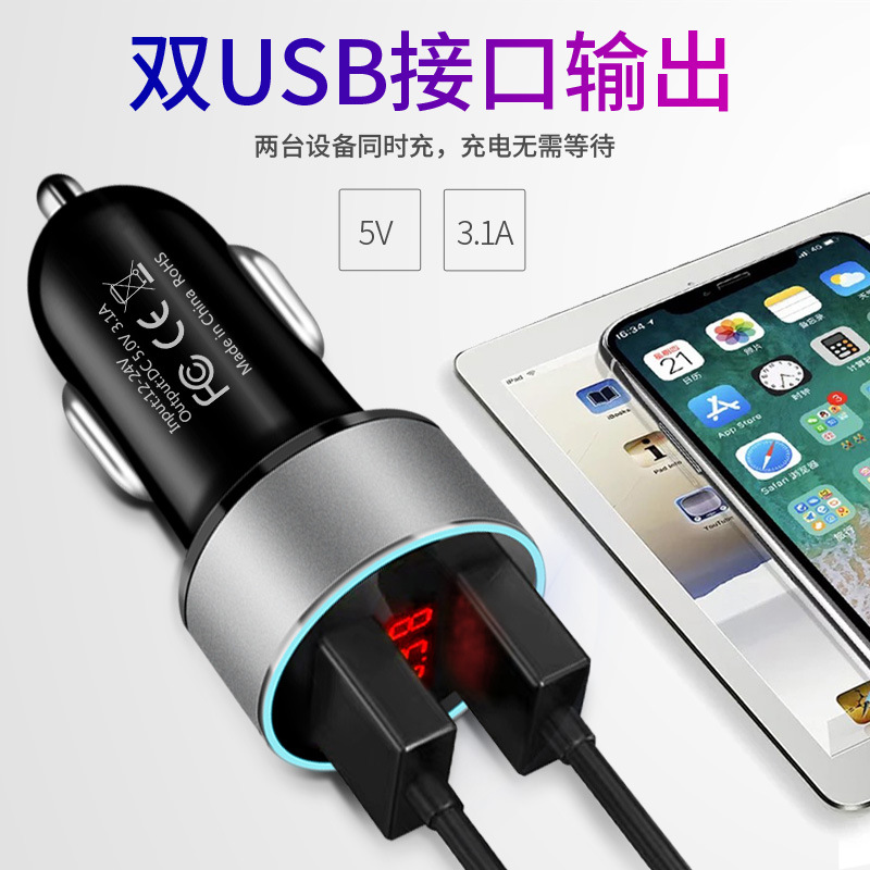 New car charging display car charging car charger dual USB car charging multi-function intelligent car charger manufacturers Item Picture