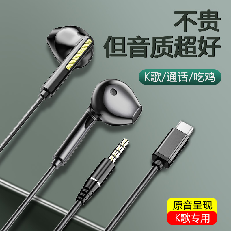 入耳式有线耳机重低音带麦线控游戏K歌直播耳机厂家批发