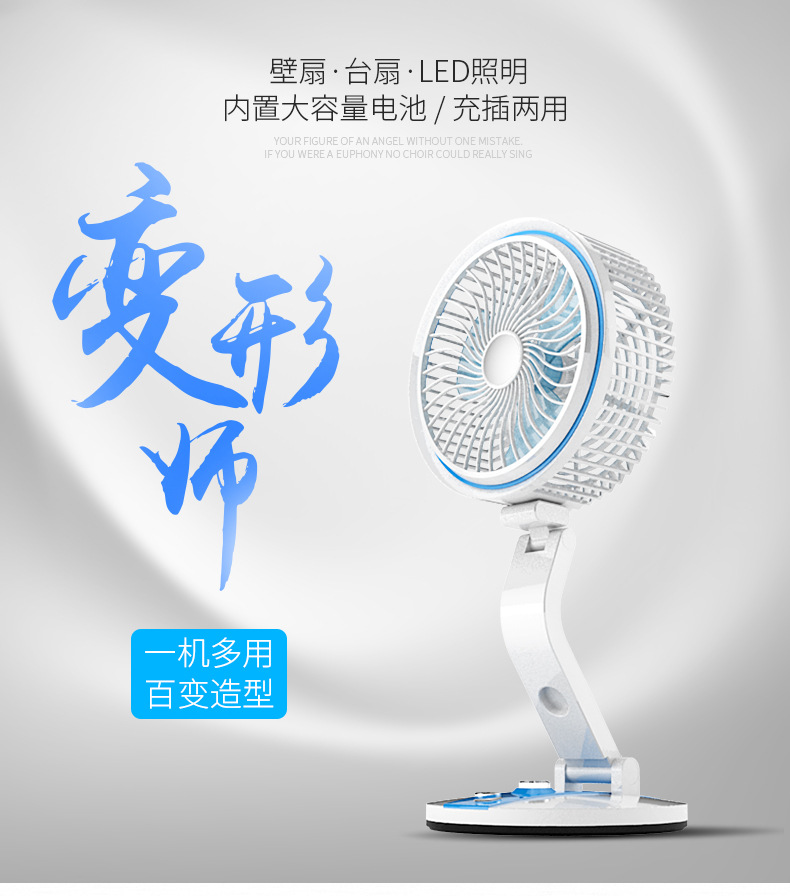 Multi-functional desktop mini folding charging fan, desktop usb wall-mounted home office, student dormitory night light pic 1