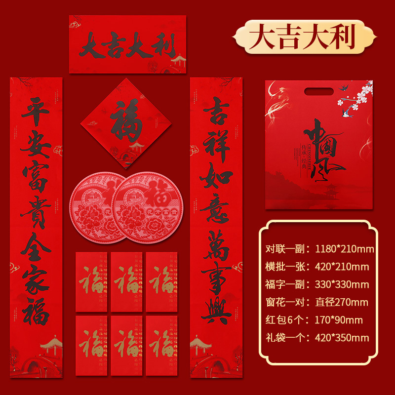 2023 Rabbit Spring Festival wholesale advertising calligraphy couplet custom gift package personalized creative enterprises print logo details Picture