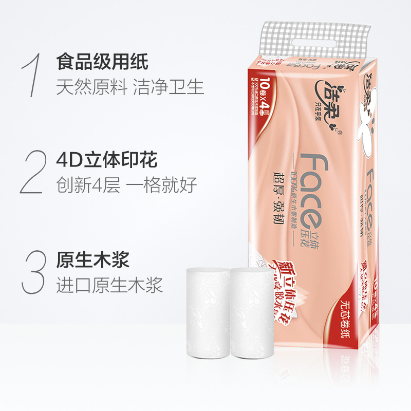 Clean soft tissue coreless roll paper toilet paper household affordable packing box 10 volumes 4-layer 4D three-dimensional embossing package Specification drawing