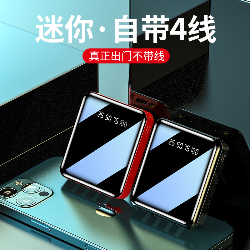 Charging bank wholesale 20000 mah with line large capacity mini fast charge mobile power gift printed logo Specification drawing