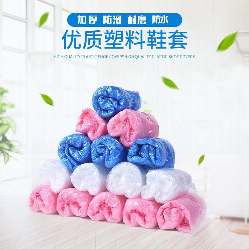 福佑 厂家批发新料一次性加厚塑料鞋套PE鞋套防水鞋套批发100只装