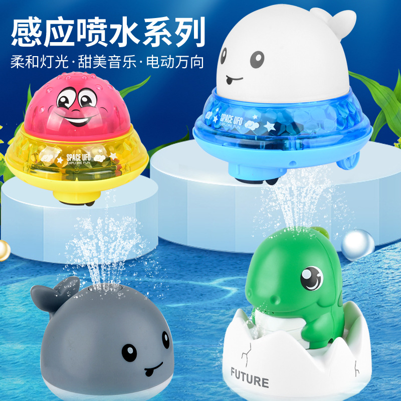 跨境电动感应喷水宝宝洗澡玩具 儿童室内戏水玩具 婴儿浴室玩具