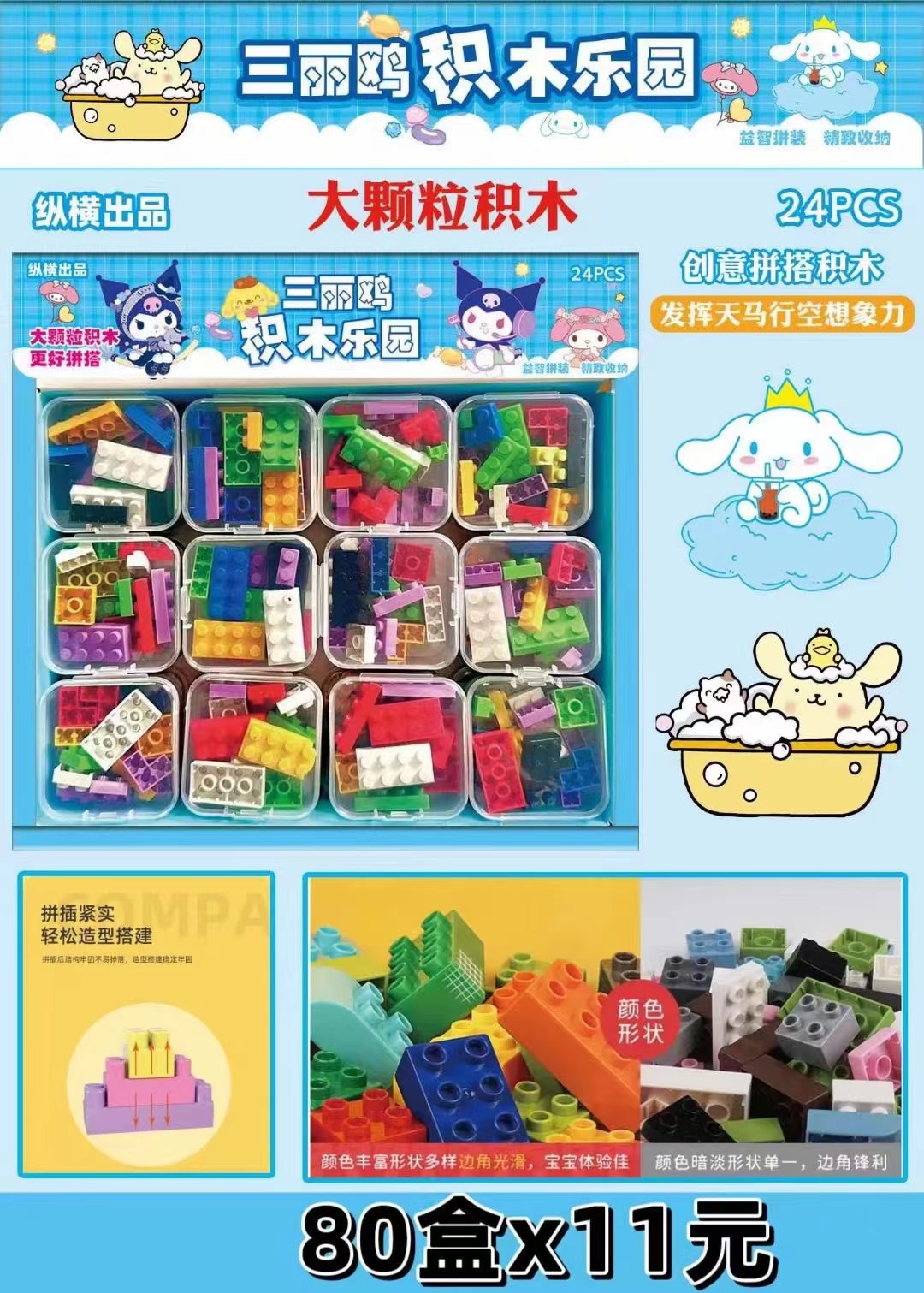 积木/diy玩具/颗粒积木白底实物图