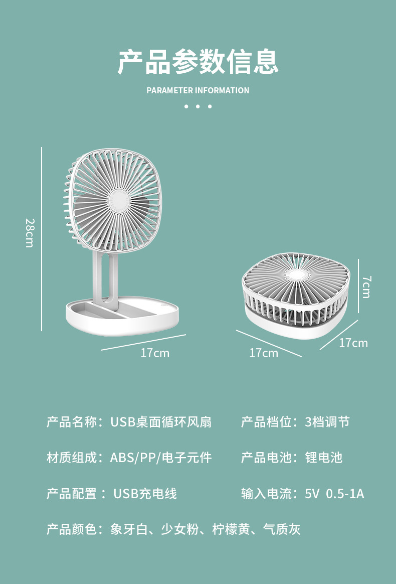 Folding, retractable, oscillating fan, portable usb charging, desktop aromatherapy cotton, three-speed adjustable small fan pic 14